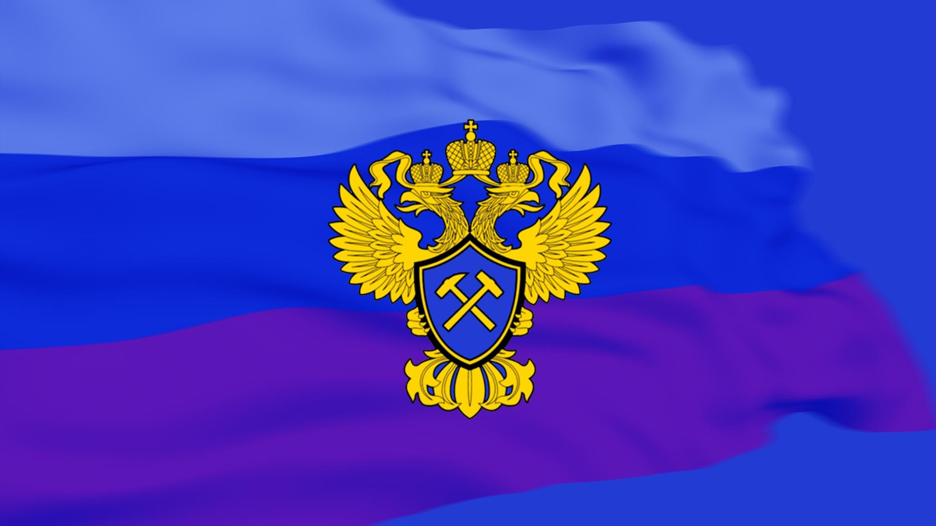 Мероприятие, посвящённое Дню геолога. «Богатство недр - на процветание России»