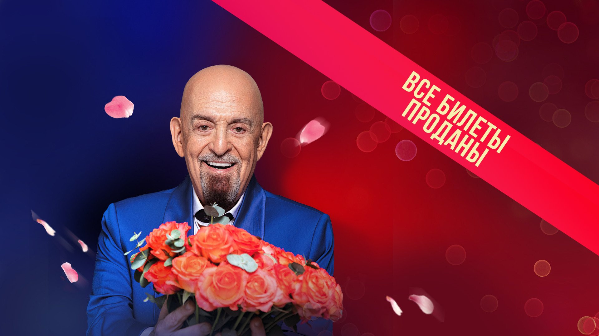 Михаил Шуфутинский