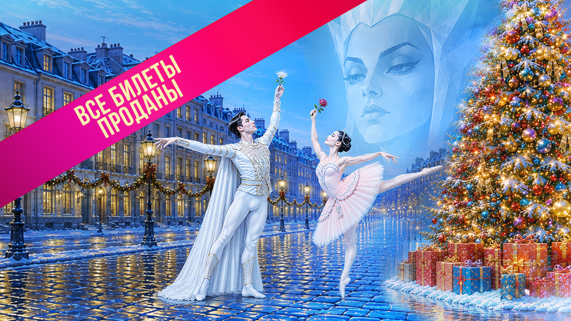 Спектакль «Снежная королева»