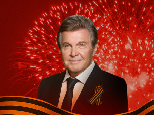 «День Победы». Концерт к юбилею великой песни