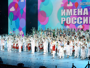Гала-финал Международного фестиваля-конкурса «Имена России»